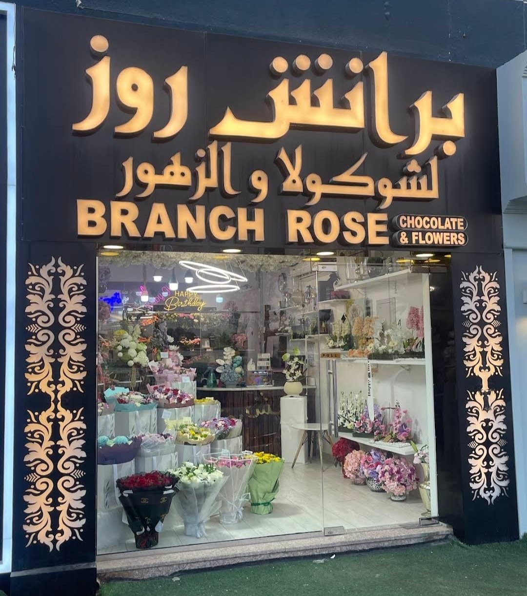 Branch Rose – برانش روز