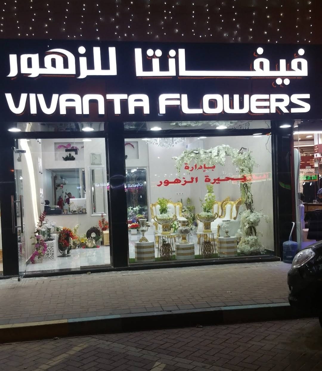 Vivanta Flowers