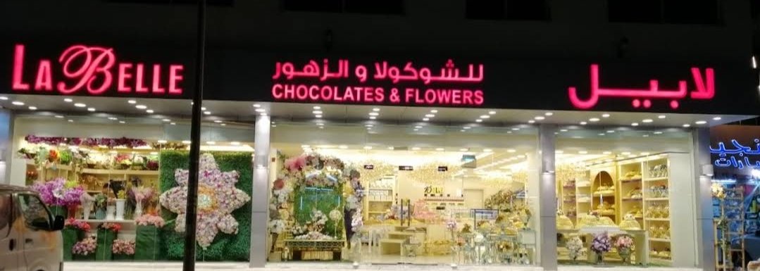 Labelle Chocolates & Flowers – Al Yahar