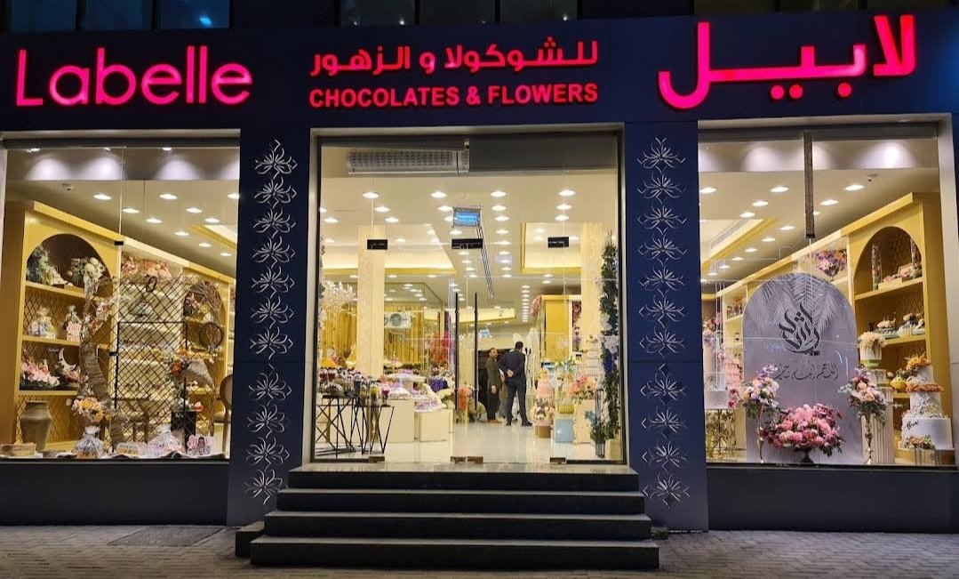 Labelle Chocolates & Flowers – Falaj Hazza (لابيل فلج هزاع)