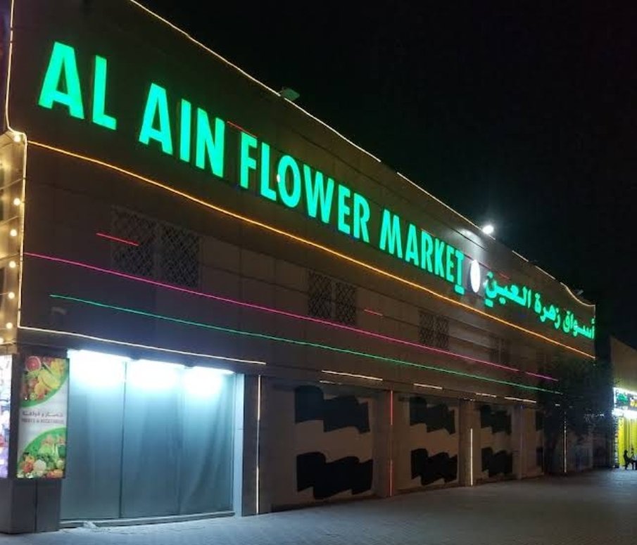 Al Ain Flower Market