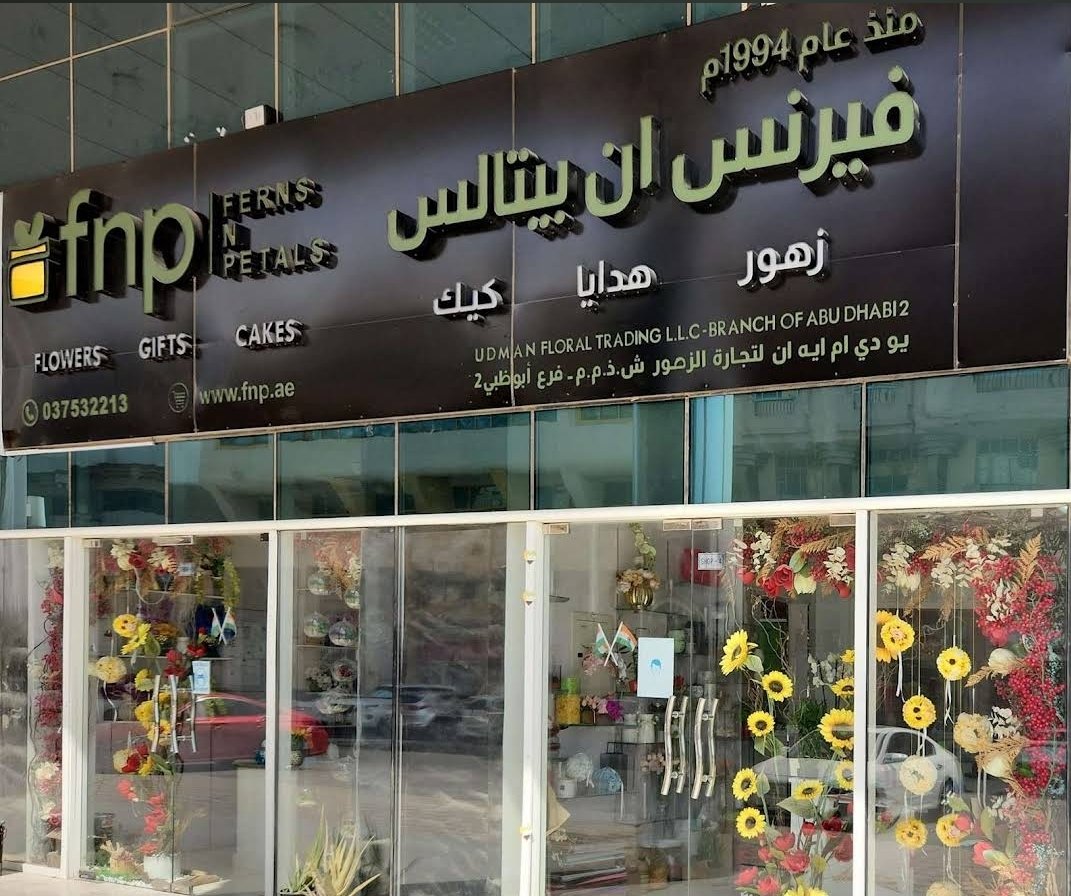 FNP Al Ain – Flowers, Plants, Gifts & Cake Shop