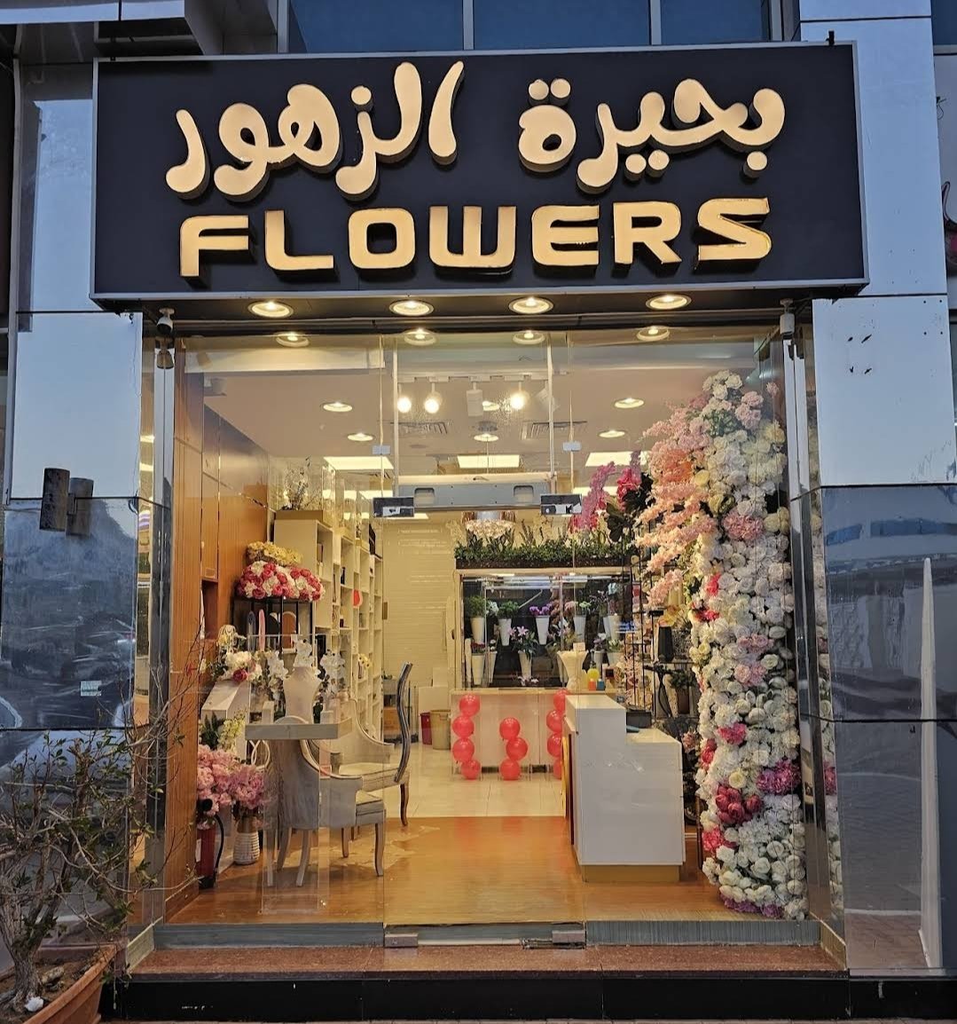 Flowers Lake