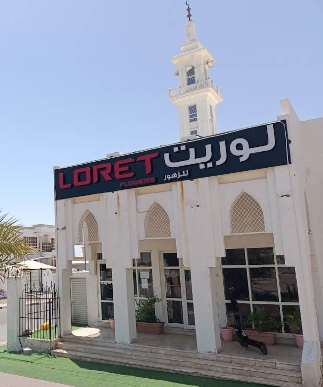 Loret Flowers & Gifts