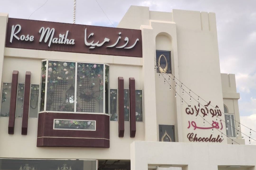 Rose Maitha – روز ميثا