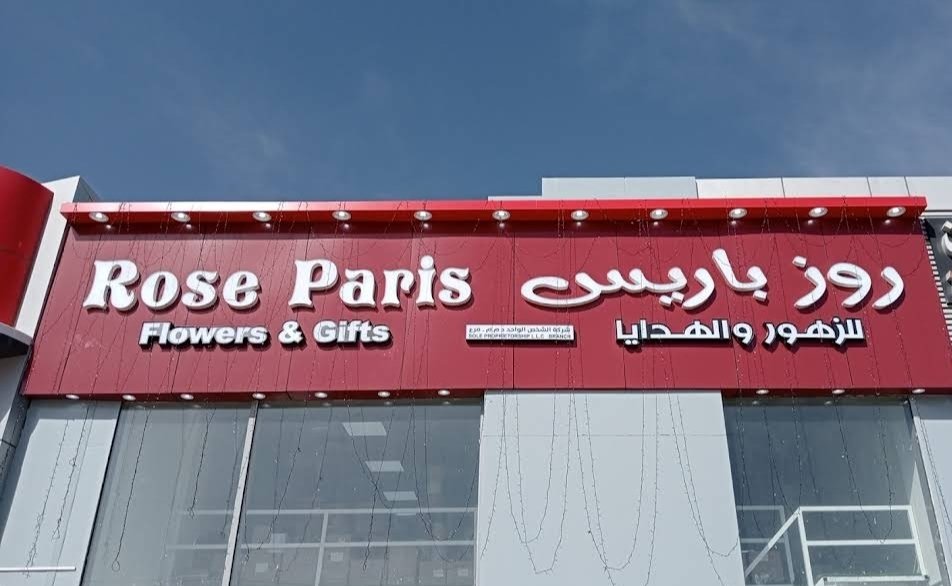 Rose Paris Flowers & Gifts