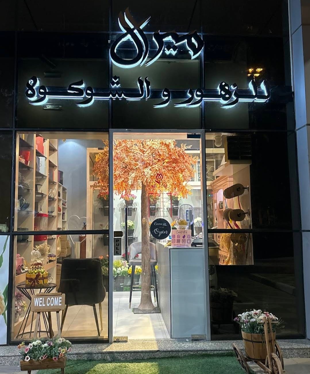 MIRAl Flowers & Chocolate – ميرال للزهور والشوكولاته