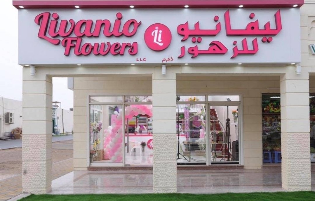 Livanio Flowers LLC
