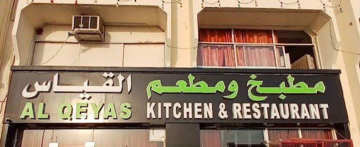 Al Qeyas Kitchen and Restaurant