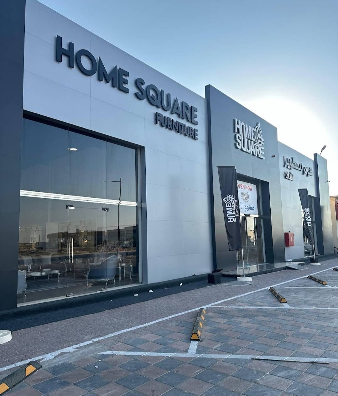 Home Square Furniture – Al Noud