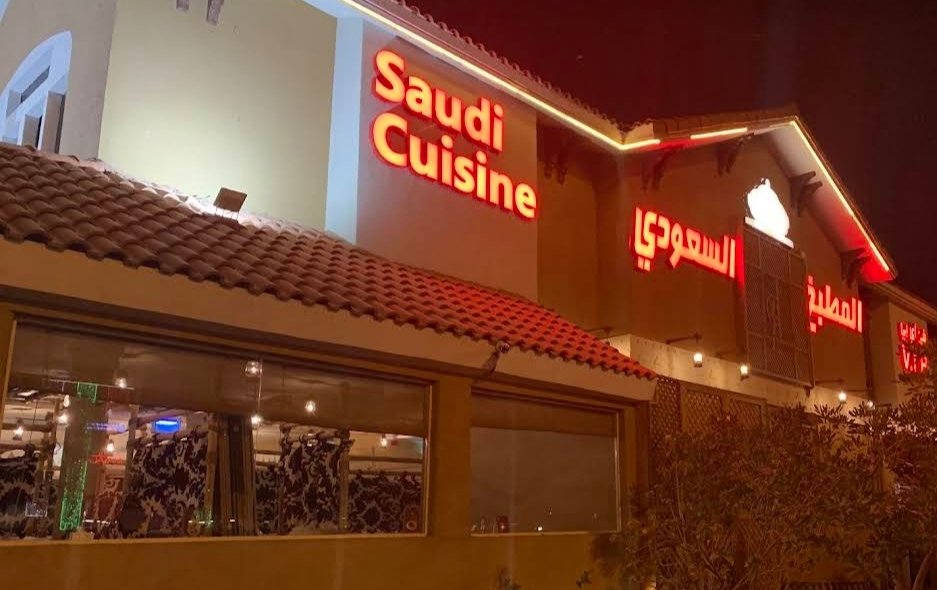 Saudi Cuisine – Al Jahili