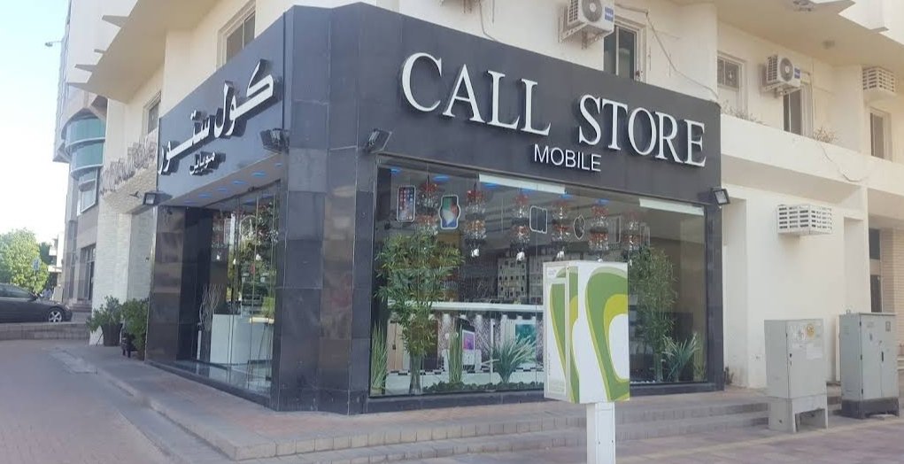 Call Store Mobile – كول ستور موبايل