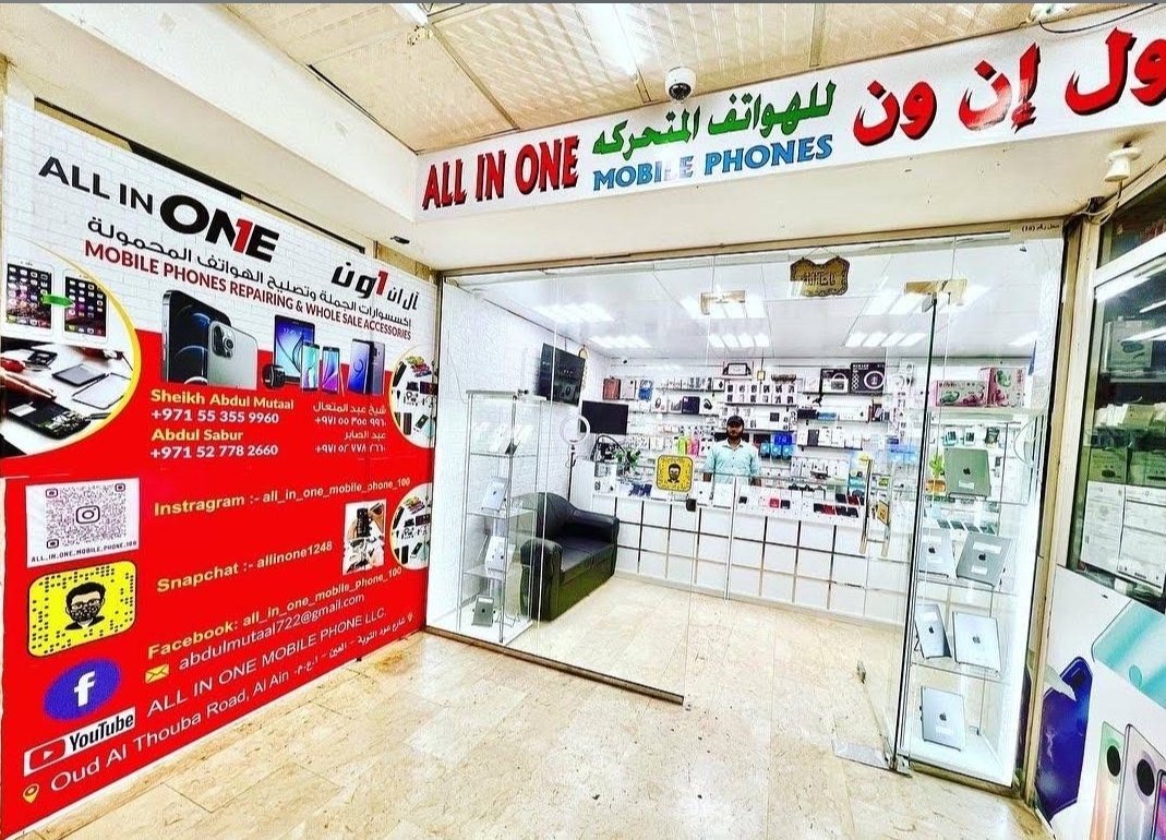 ALL IN ONE MOBILE PHONE LLC