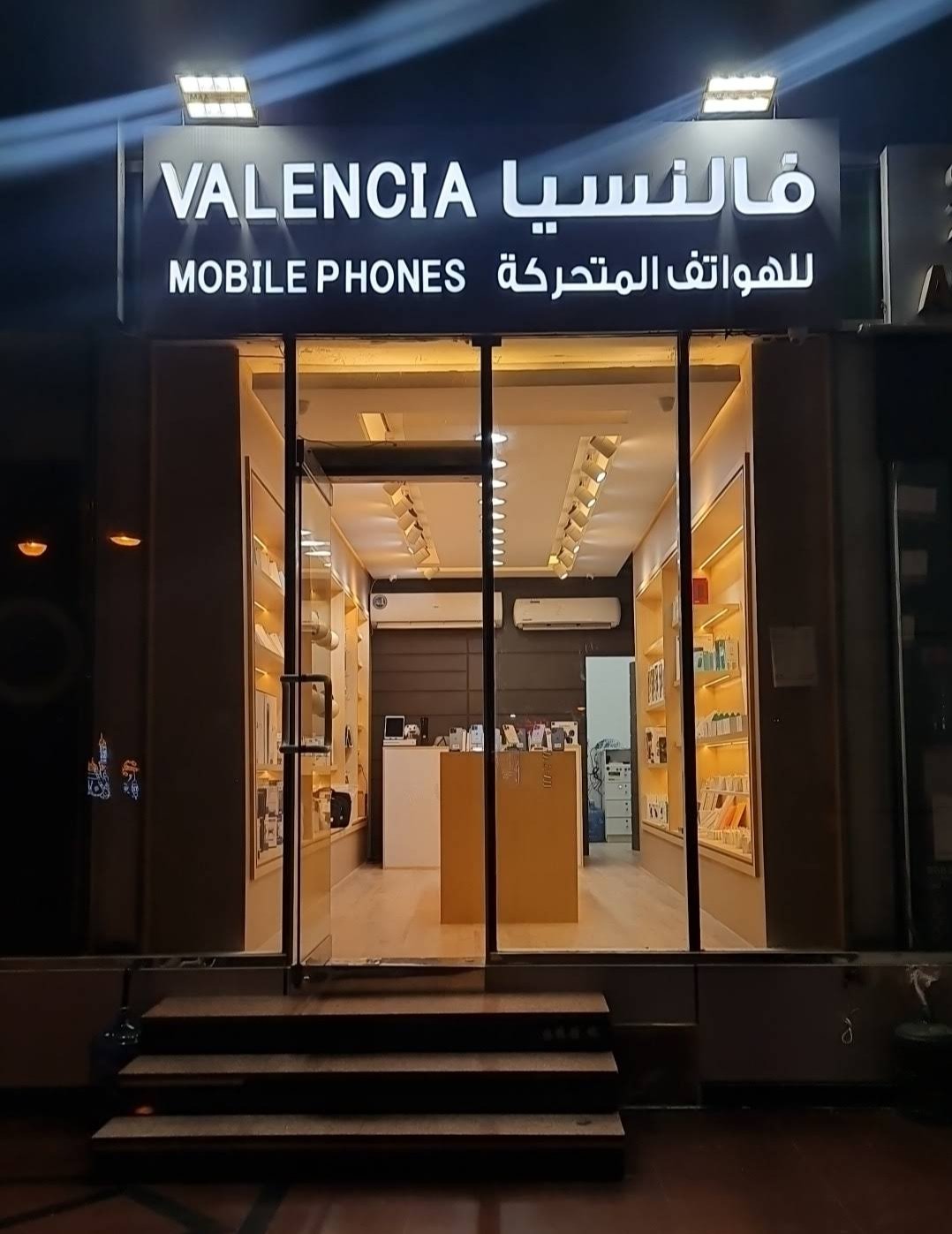 Valencia Mobile Phones – فالنسيا للهواتف المتحركة