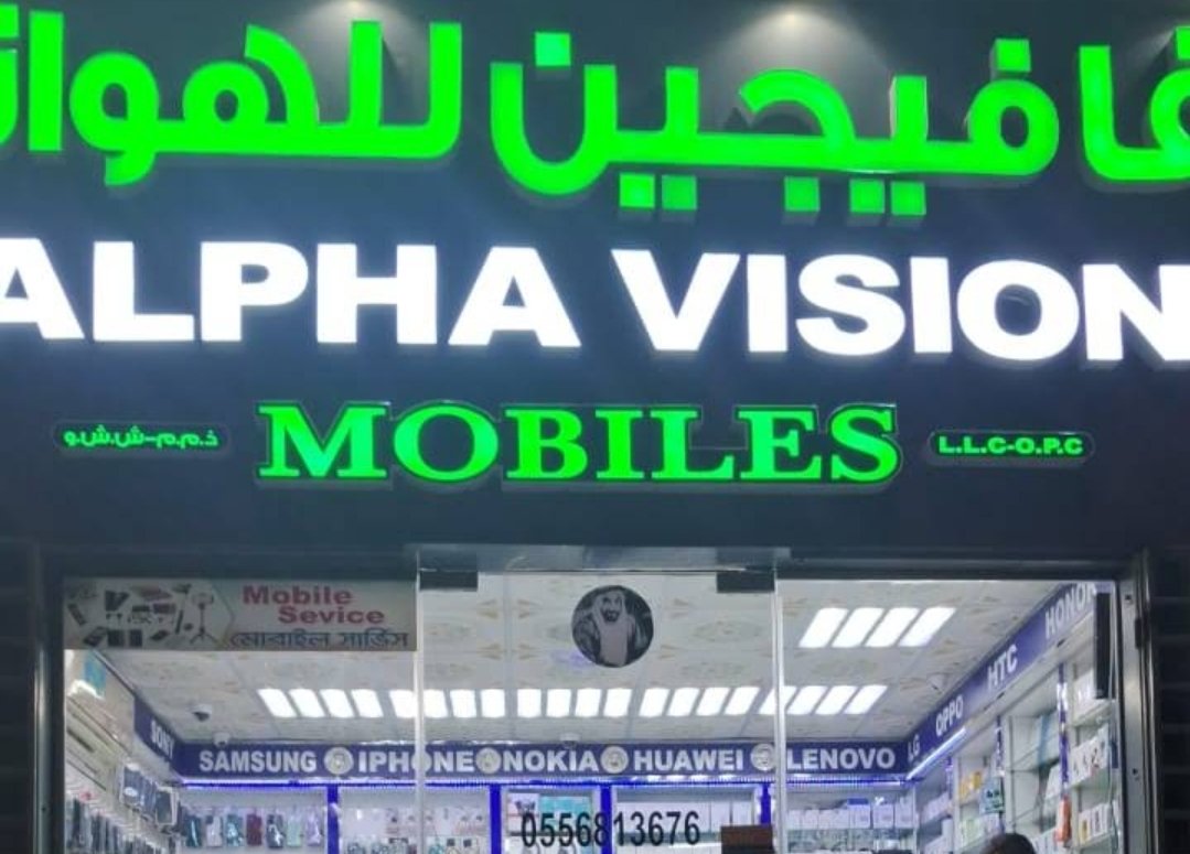 Alpha Vision Mobile LLC