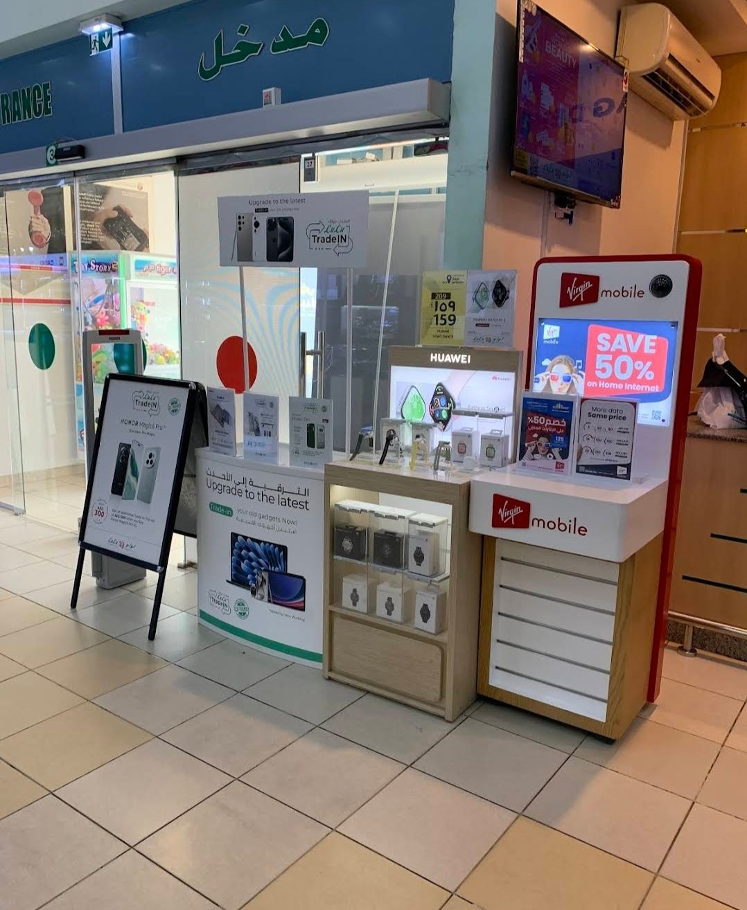 Virgin Mobile (Lulu Sanaiya – Al Ain)