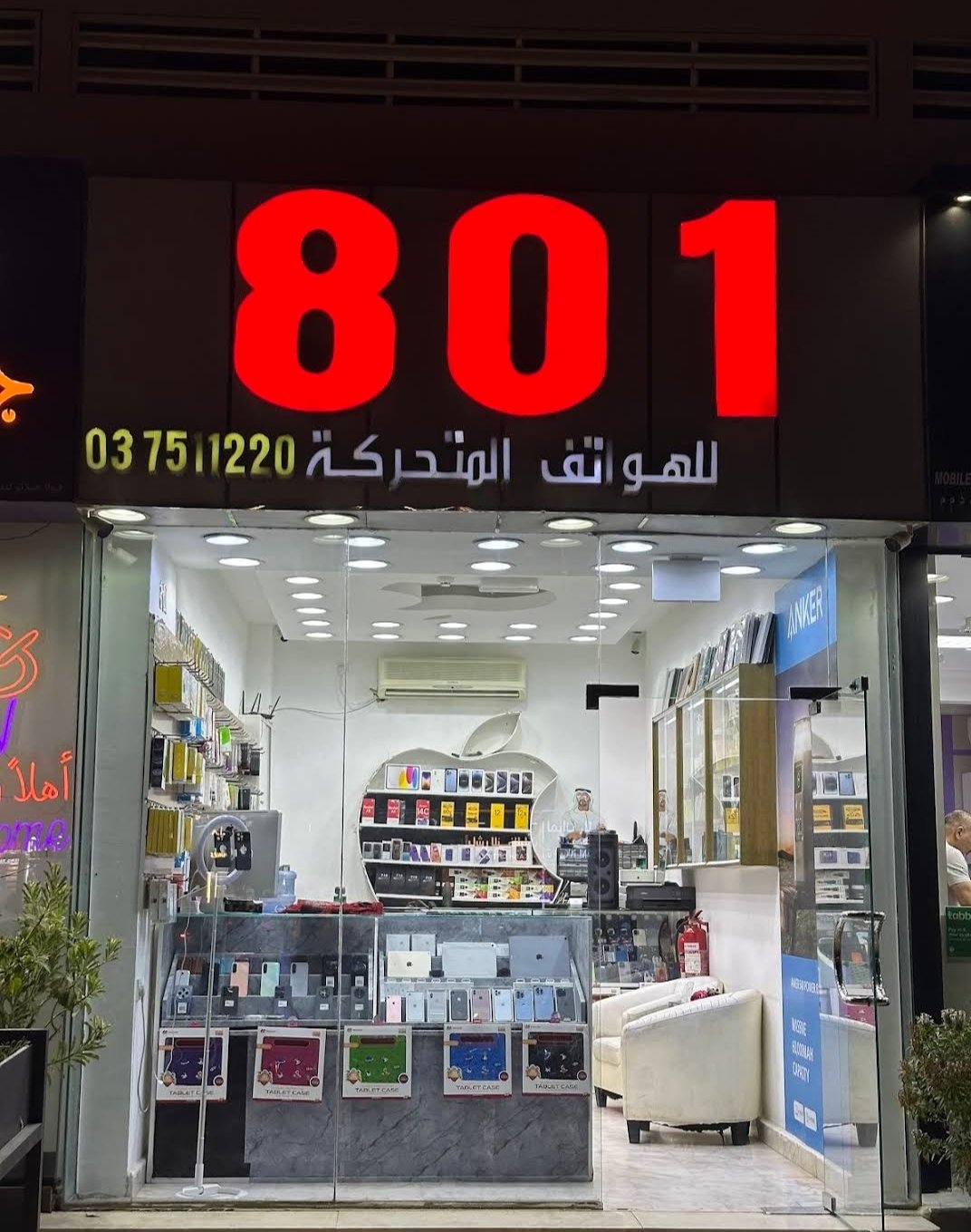 801 Mobile Phone