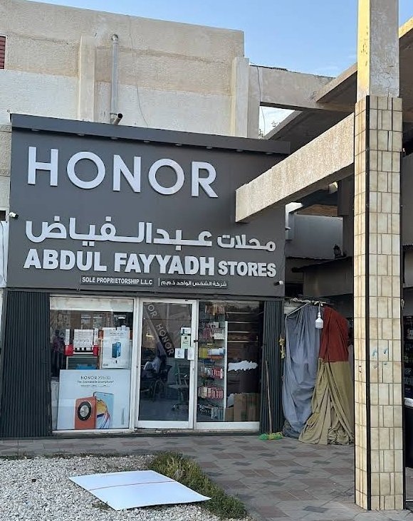 Abdul Fayyadh Mobile Shop & Accessories & Repairing - Jamal60