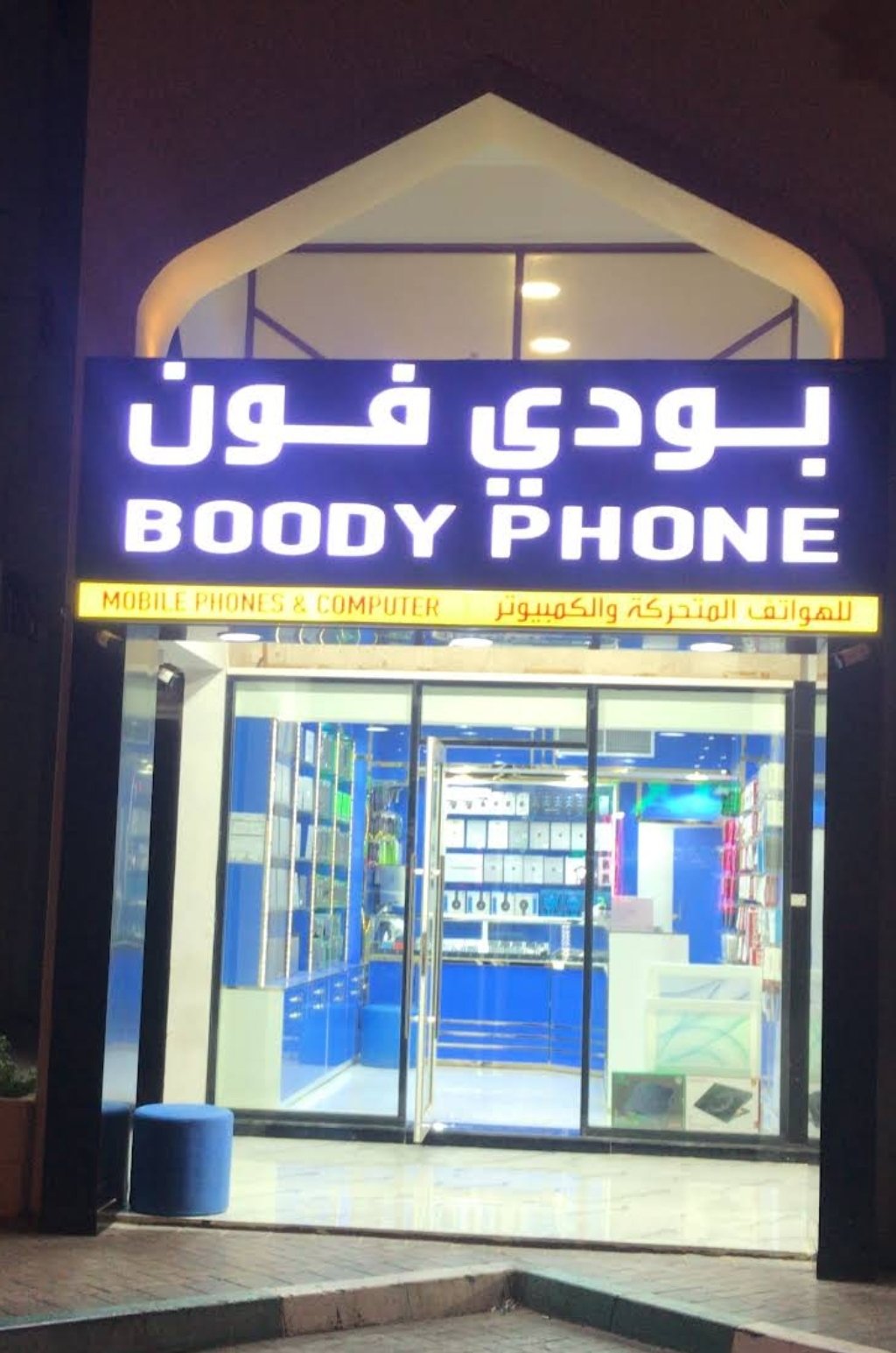 BOODY PHONE – بودي فون