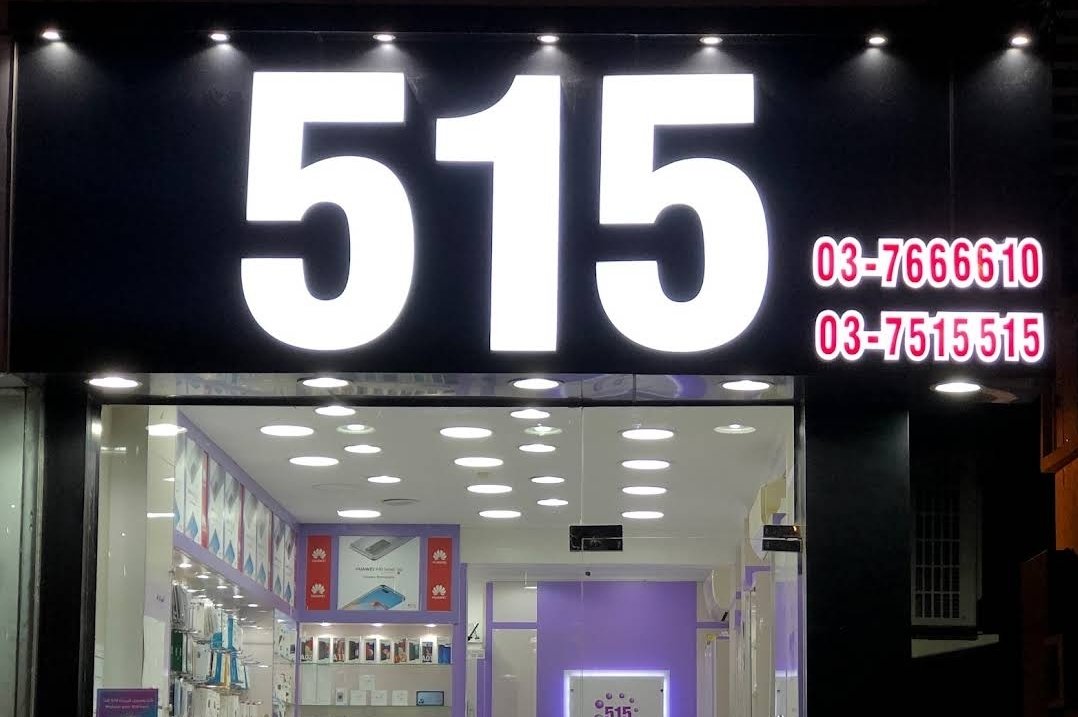 Mobile Phone 515