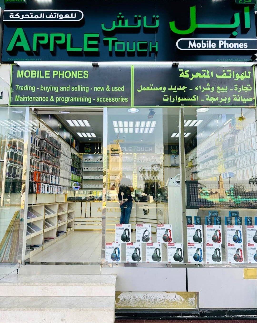 Apple Touch Mobile Phone