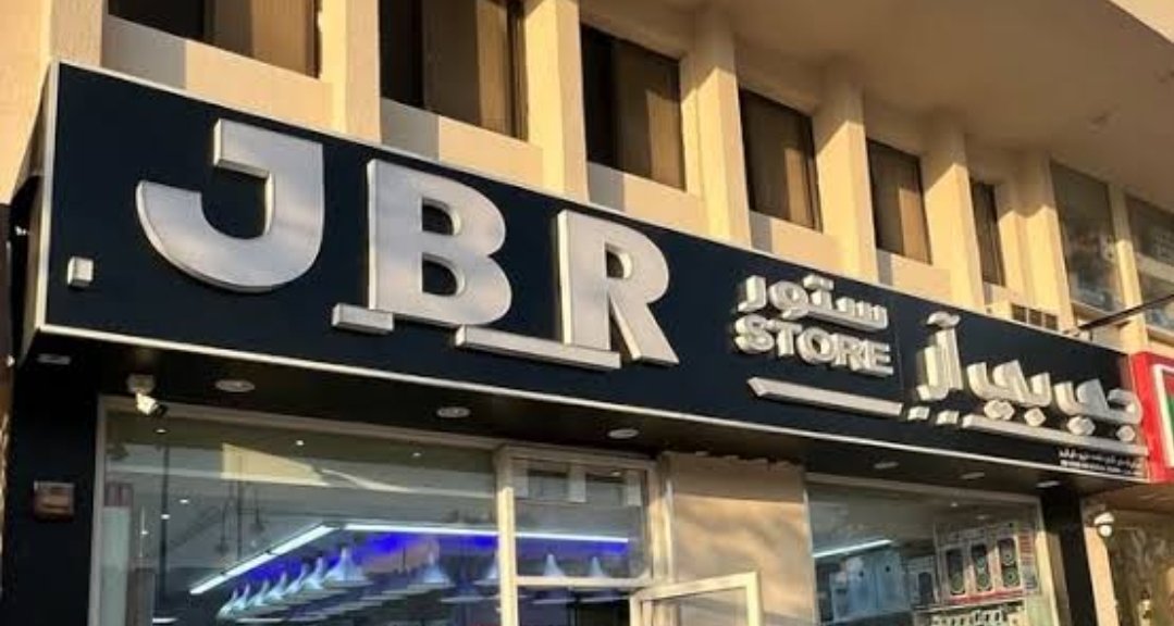 JBR للهواتف المتحركة (JBR Mobile Phones)