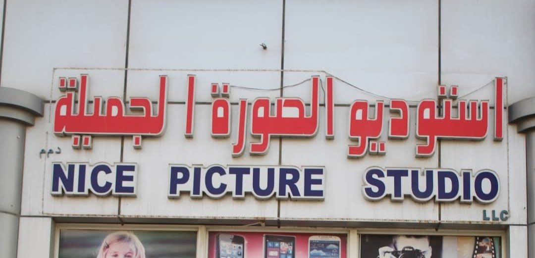 Nice Picture Studio & Mobile Shop