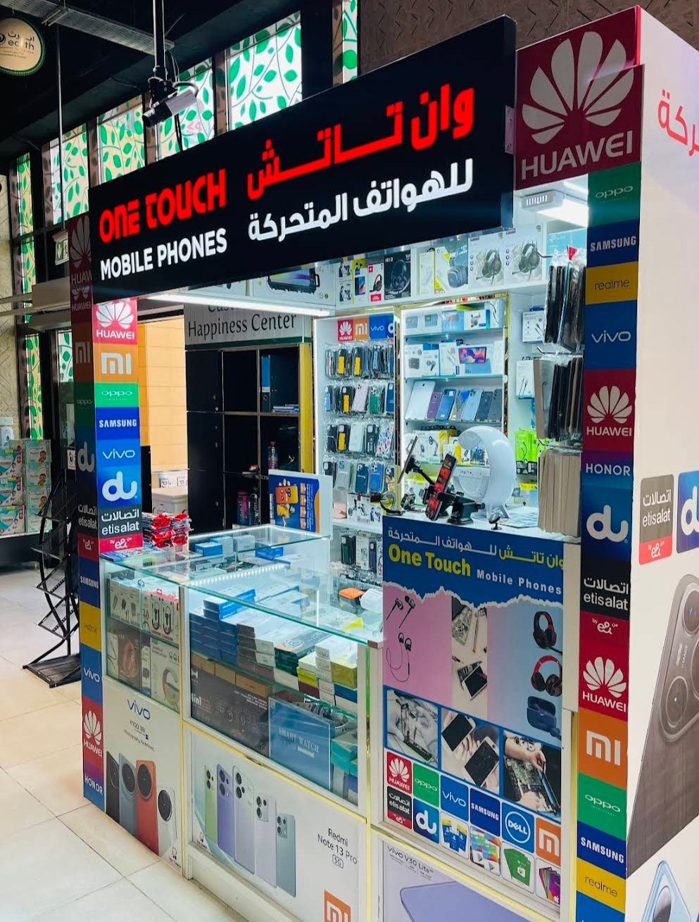 ONE TOUCH MOBILE PHONES – وان تاتش للهواتف المتحركة