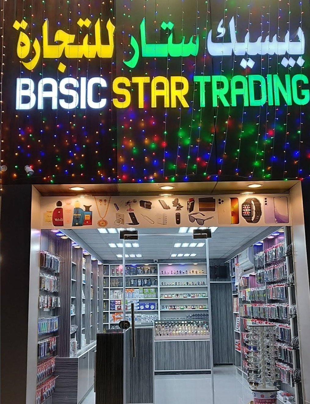 Basic Star Trading