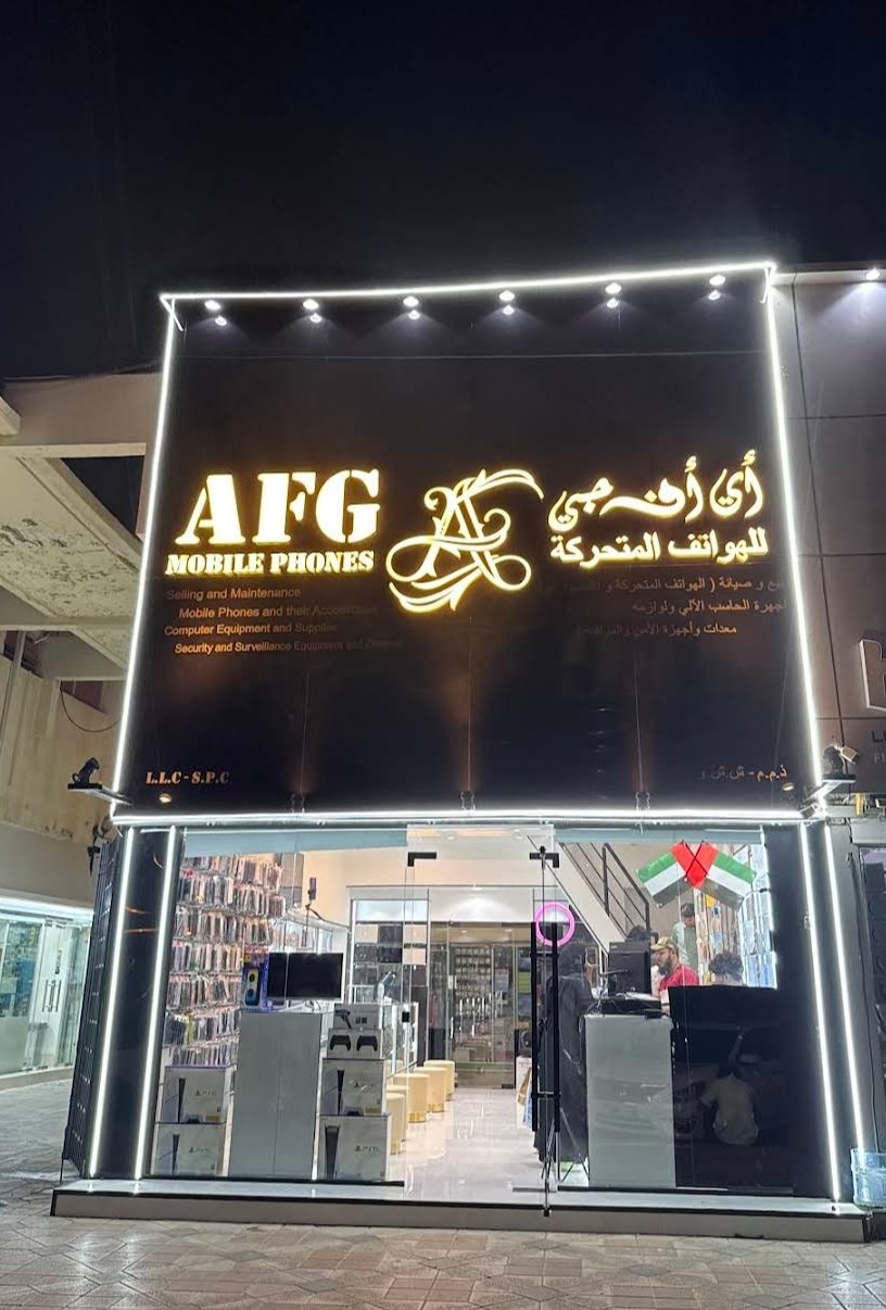AFG Mobile And Computer Shop