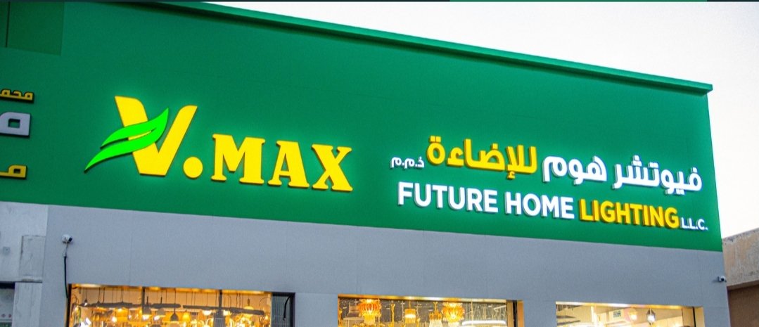 Vmax Al Ain | Future Home Lighting LLC | VMAX Group