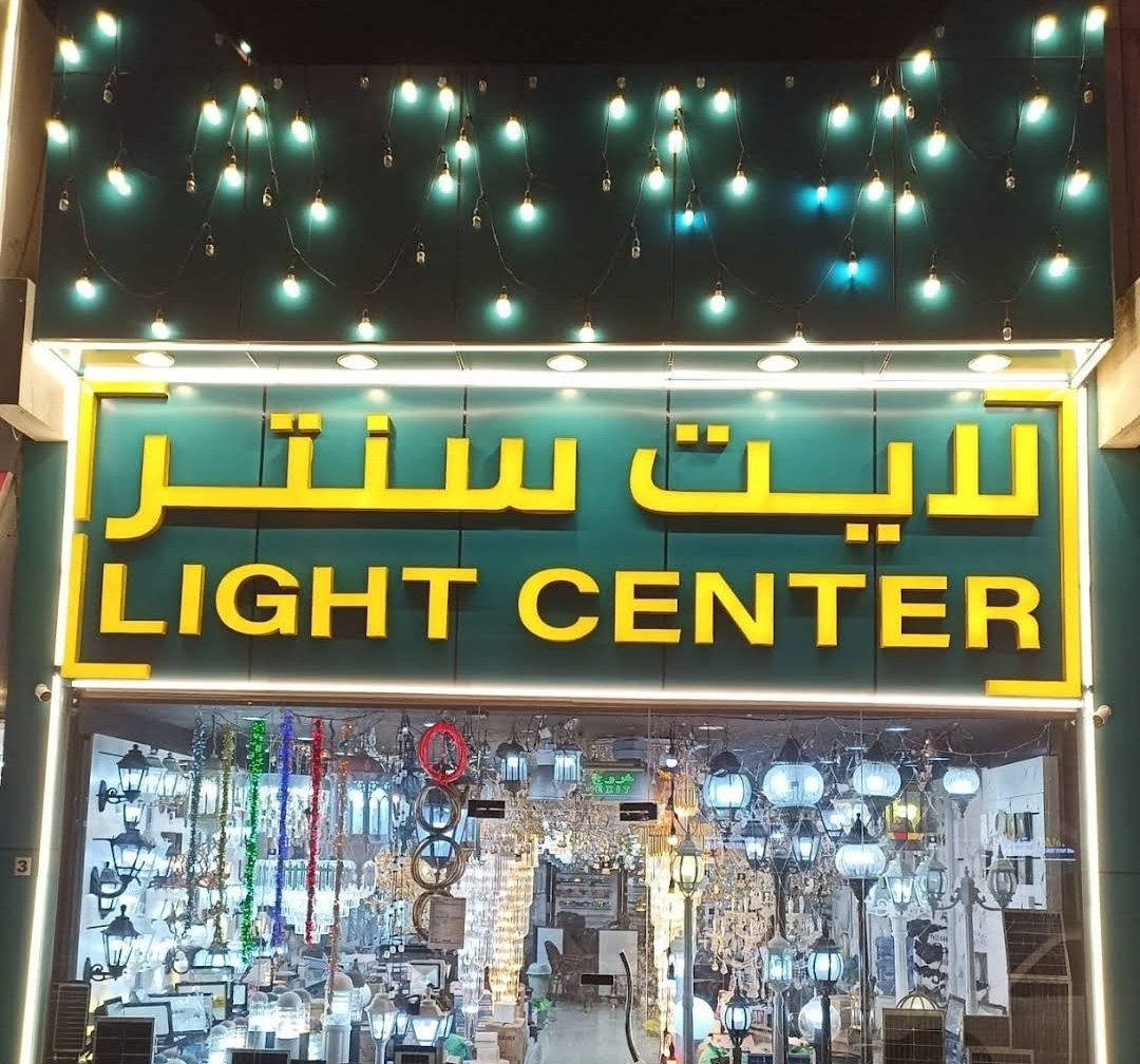 Light Center Branch