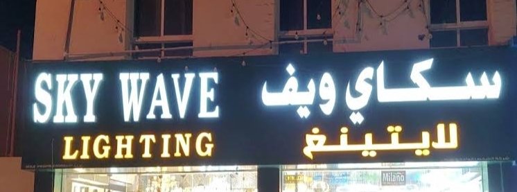 Sky Wave Lighting LLC