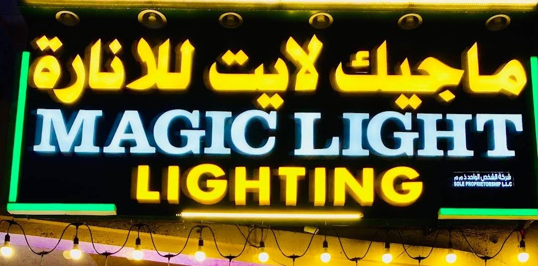Magic Light Lighting