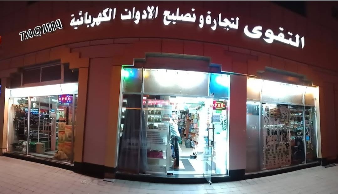 TAQWA Electrical Appliances Trading and Repairs – Sole Proprietorship L.L.C