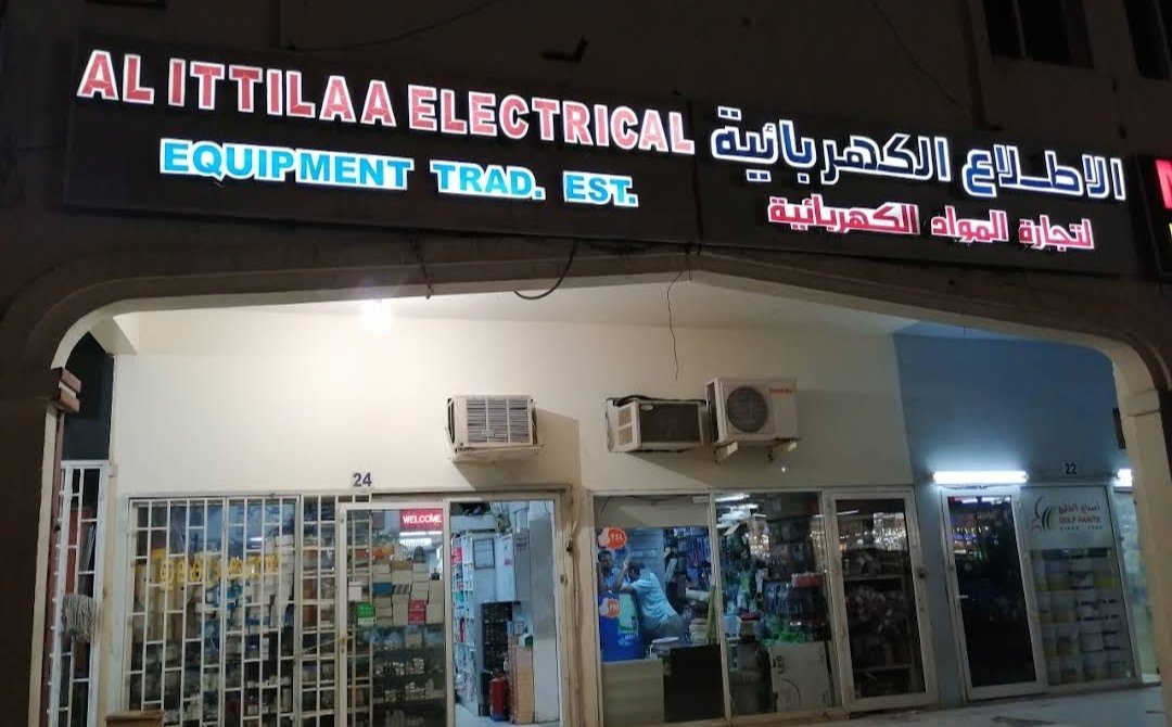 Al Ittilaa Electrical – الإطلاع كهرباء