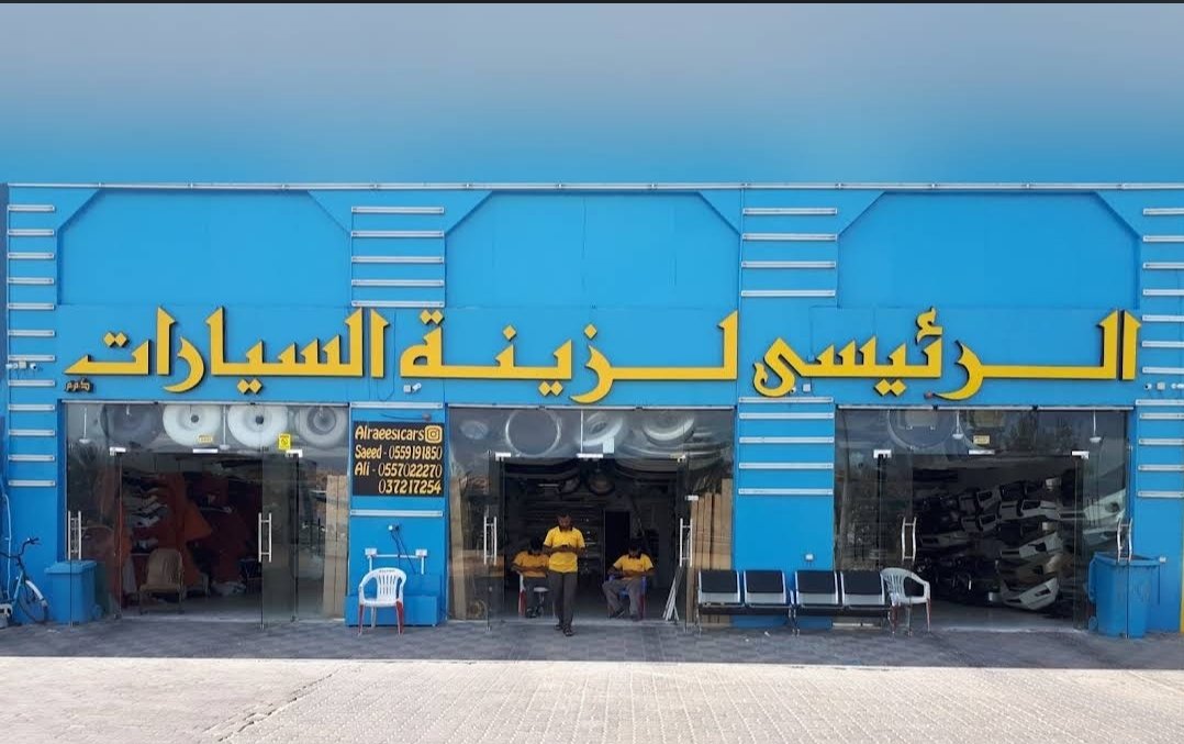 Al Raeesi Car Accessories