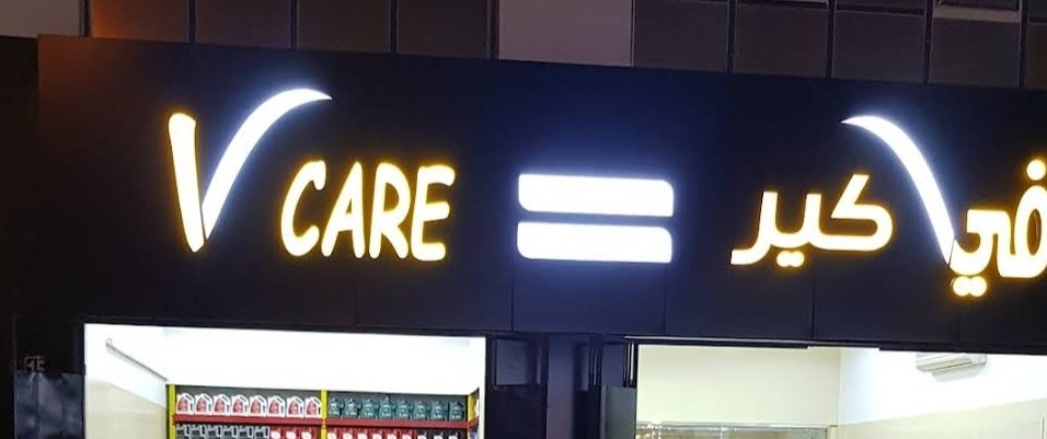 VCare Auto Accessories & Oil Change