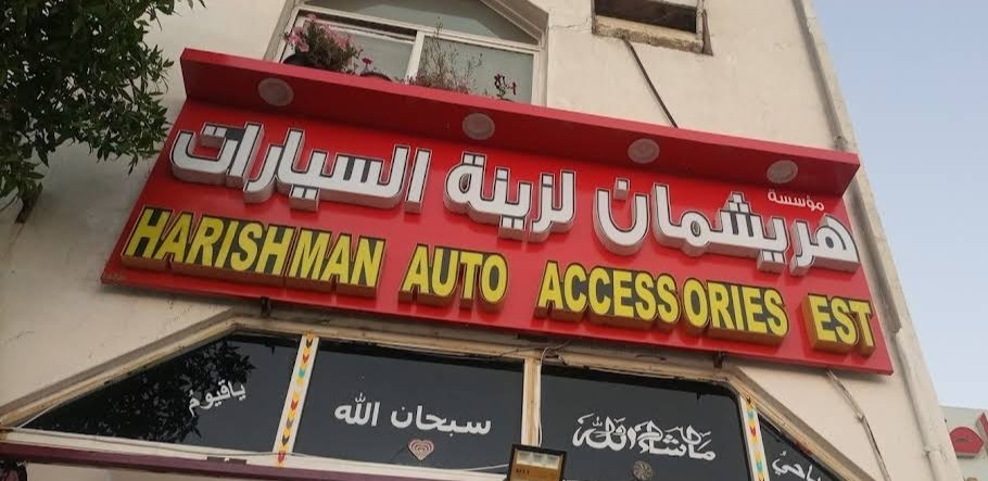 Harishman Auto Accessories
