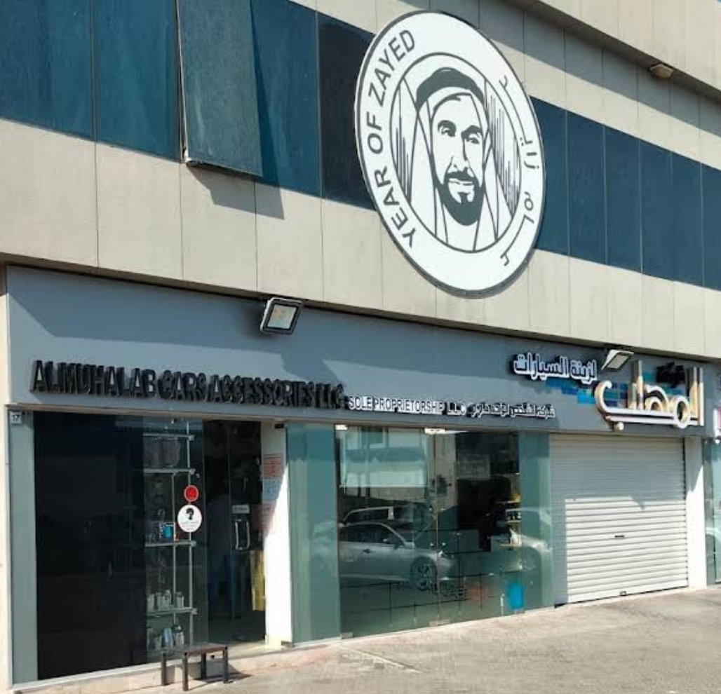 Al Muhallab Car Accessories (المهلب لزينة السيارات)