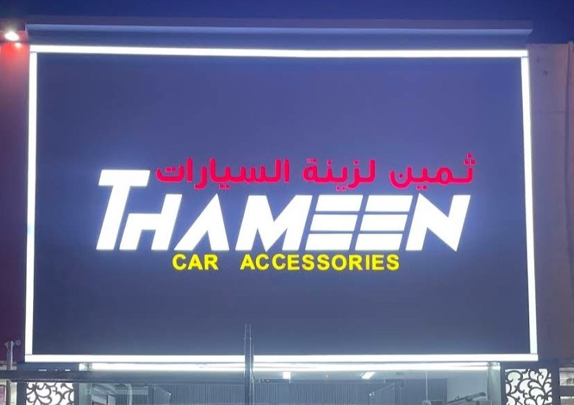 Thameen Car Accessories