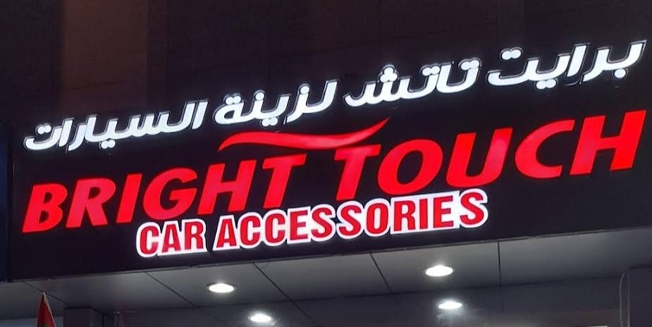 Bright Touch Car Accessories
