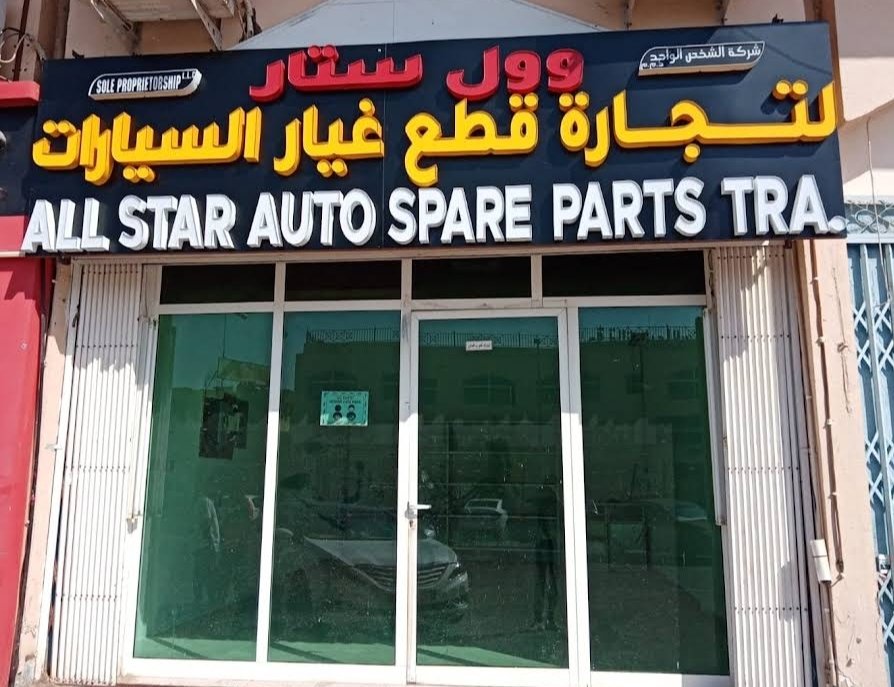 All Star Auto Spare Parts Trading
