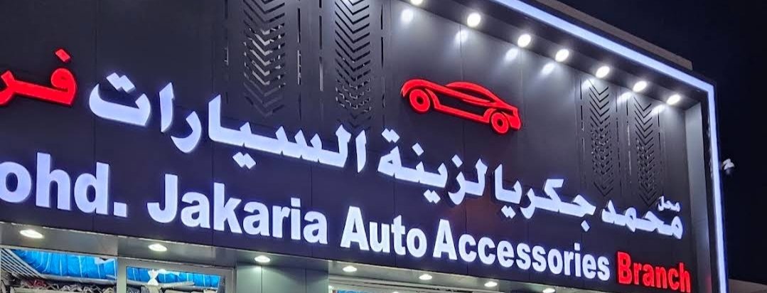Mohd Jakaria Auto Accessories Branch