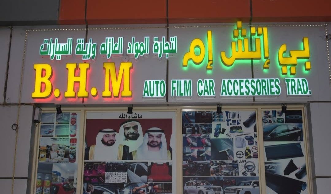 BHM Car Accessories