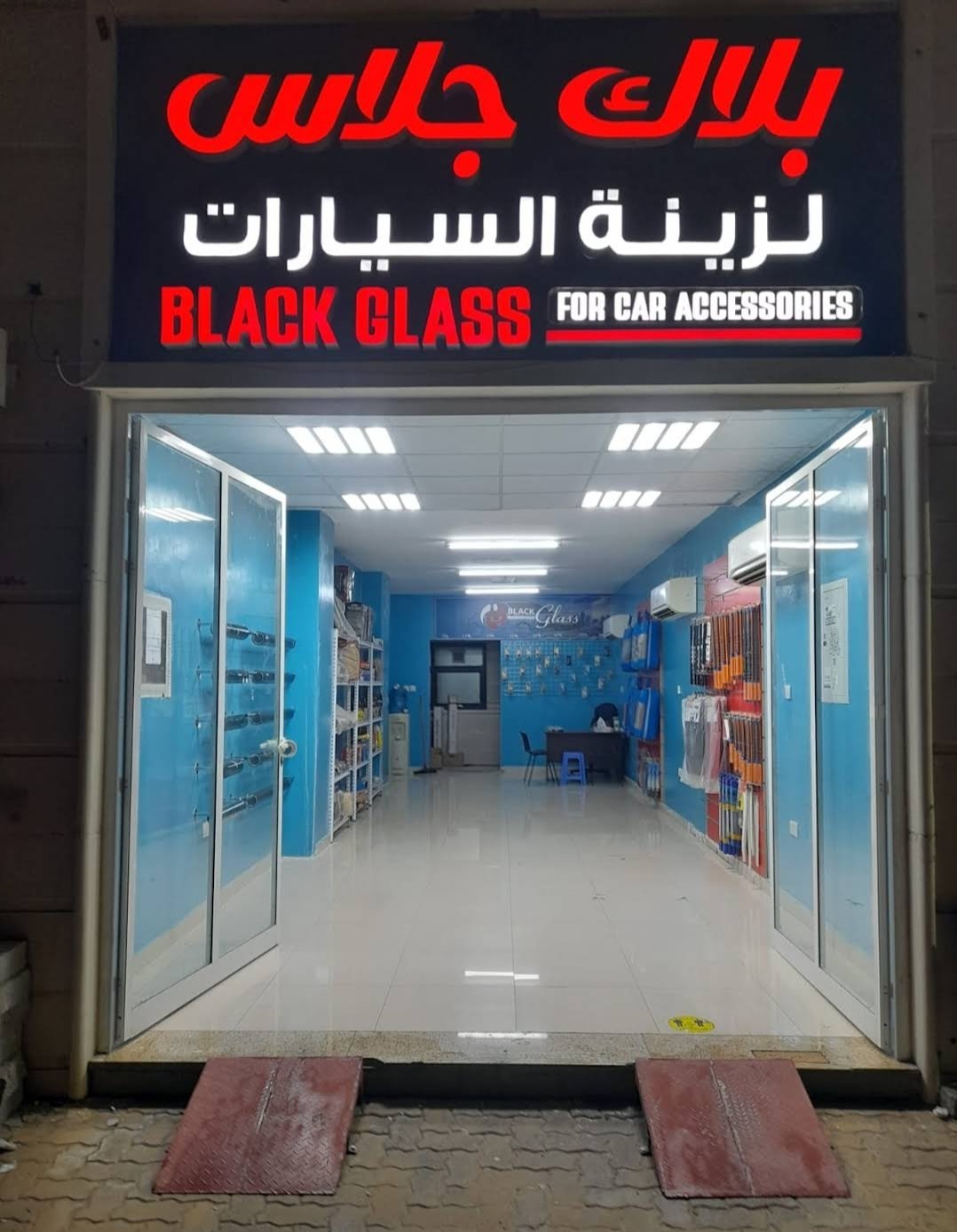 Black Glass for Car Accessories (بلاك جلاس لزينة السيارات)