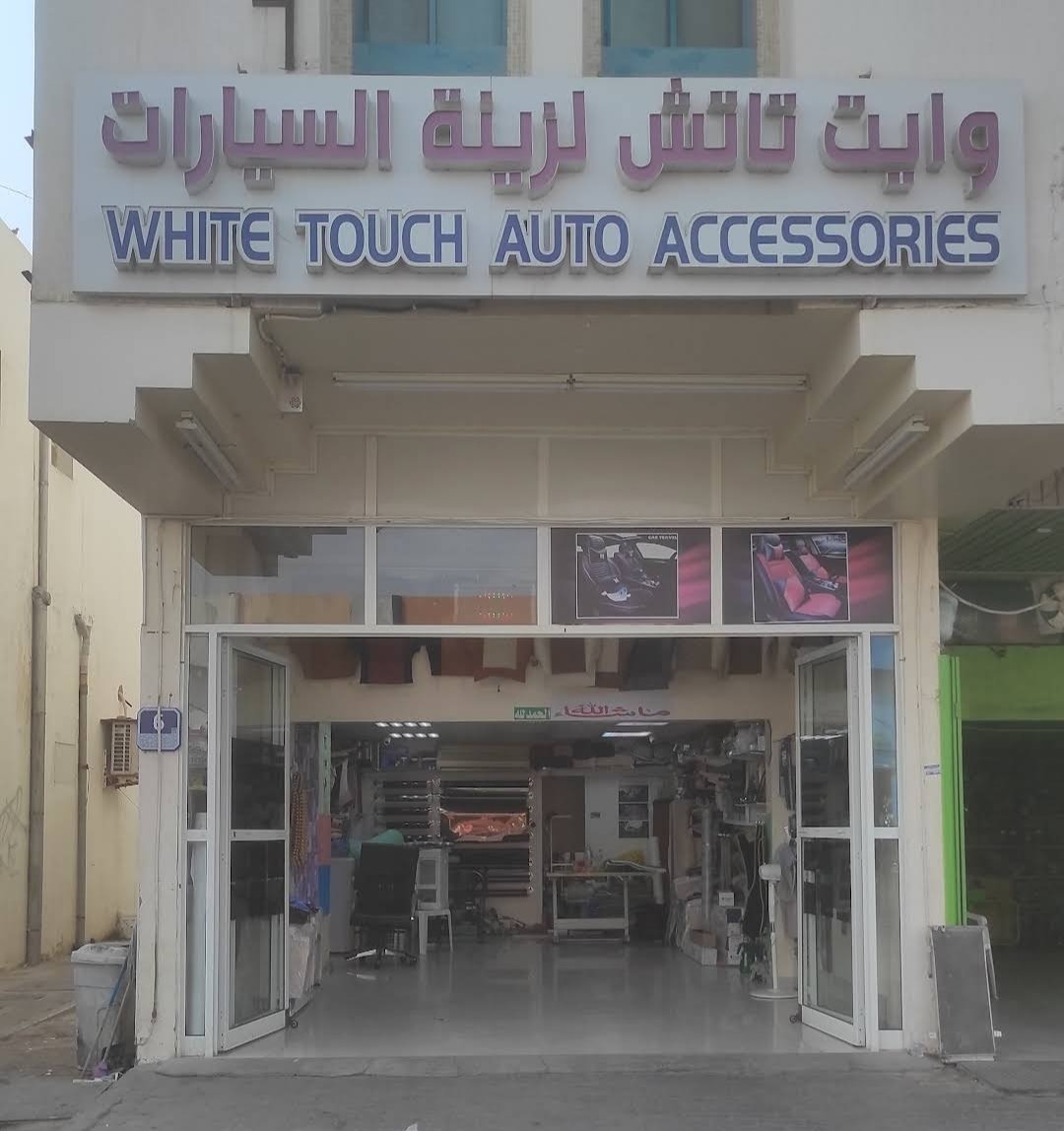 White Touch Auto Accessories