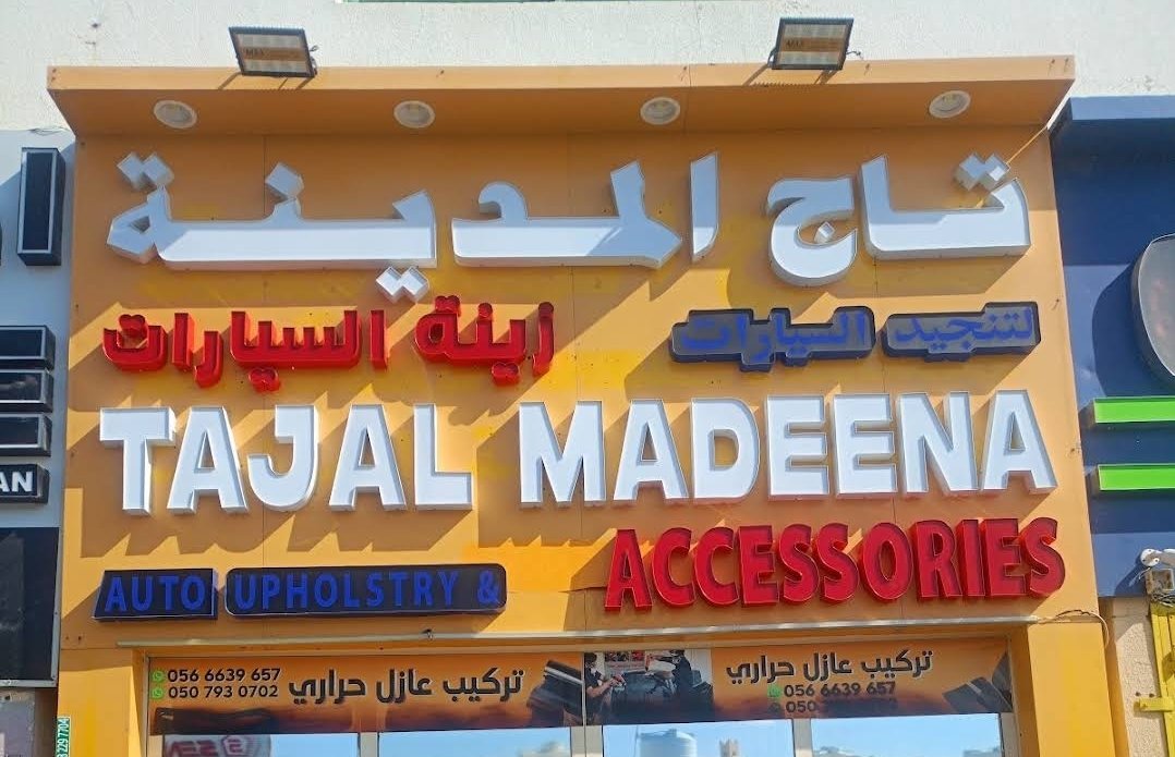 Taj Al Madeena