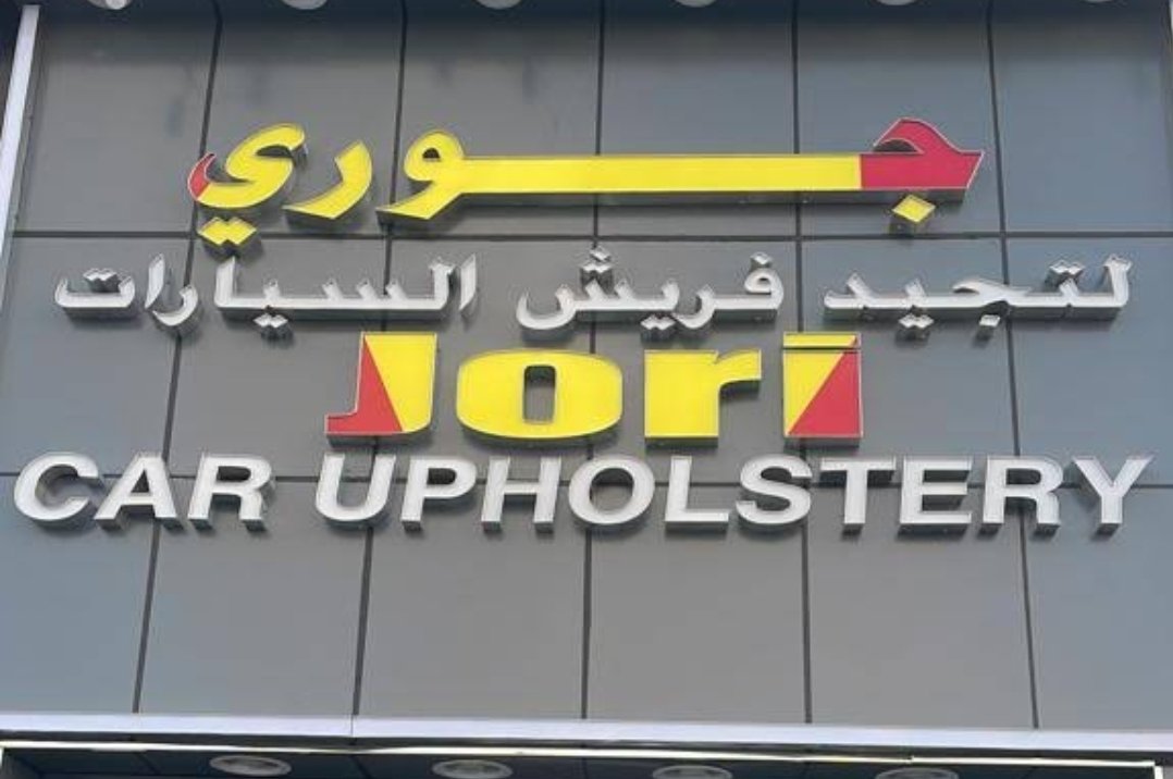 Jori Auto Upholstery and Accessories