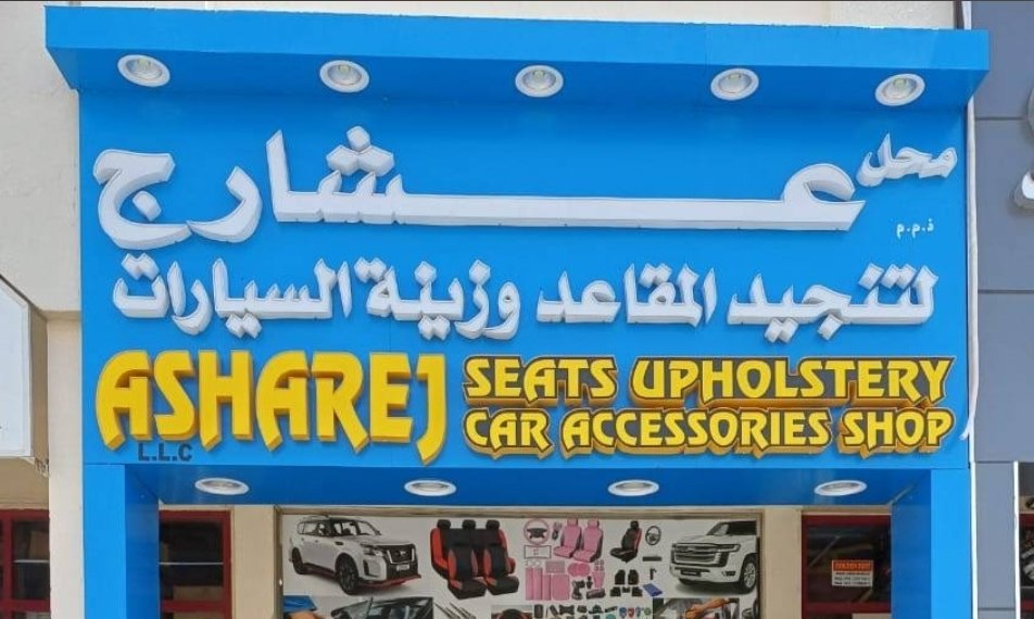 Asharej Seats Upholstery Car Accessories Shop